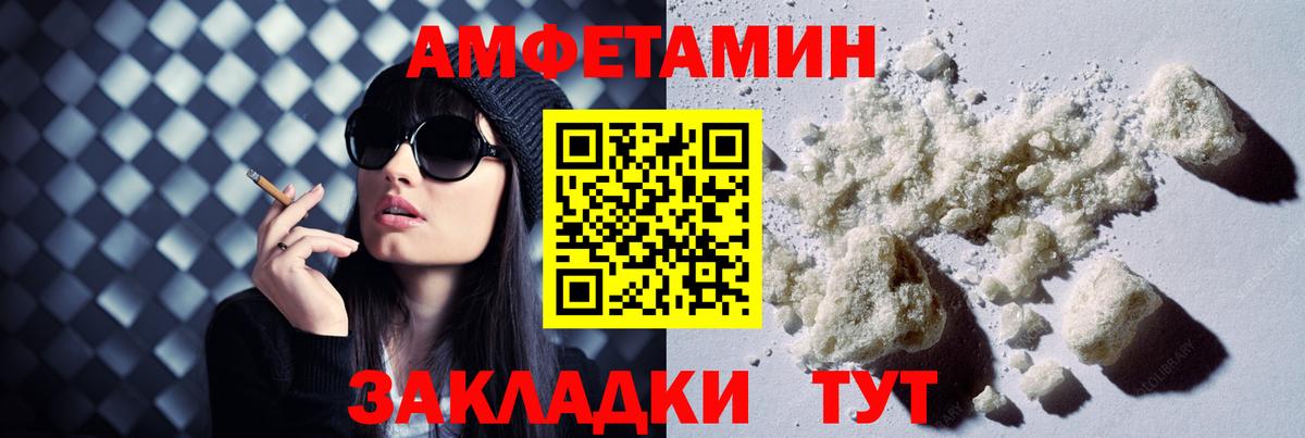 Сыктывкар  АМФЕТАМИН Розовый  Вход с VPN 