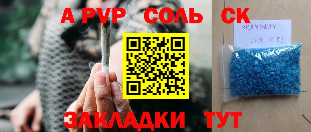А ПВП кристаллы Сыктывкар
