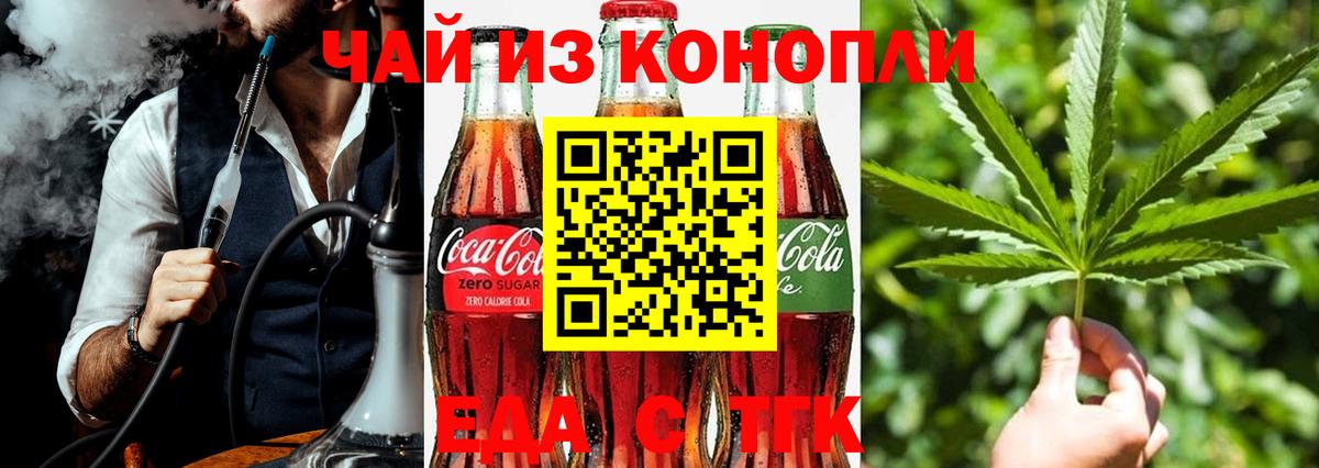 Сыктывкар  Canna-Cookies конопля  Вход с VPN 