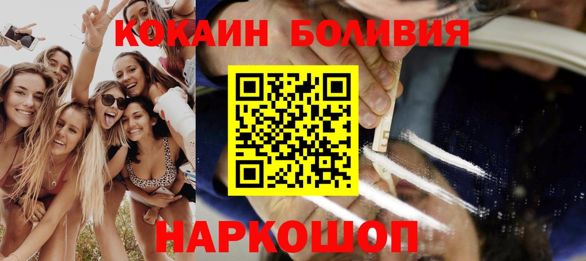 КОКАИН Боливия Сыктывкар