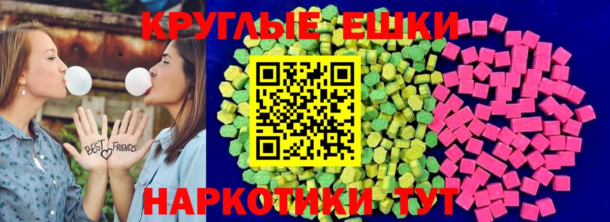 ЭКСТАЗИ  Ecstasy 280мг  Вход с VPN  Сыктывкар  Ecstasy 99% 
