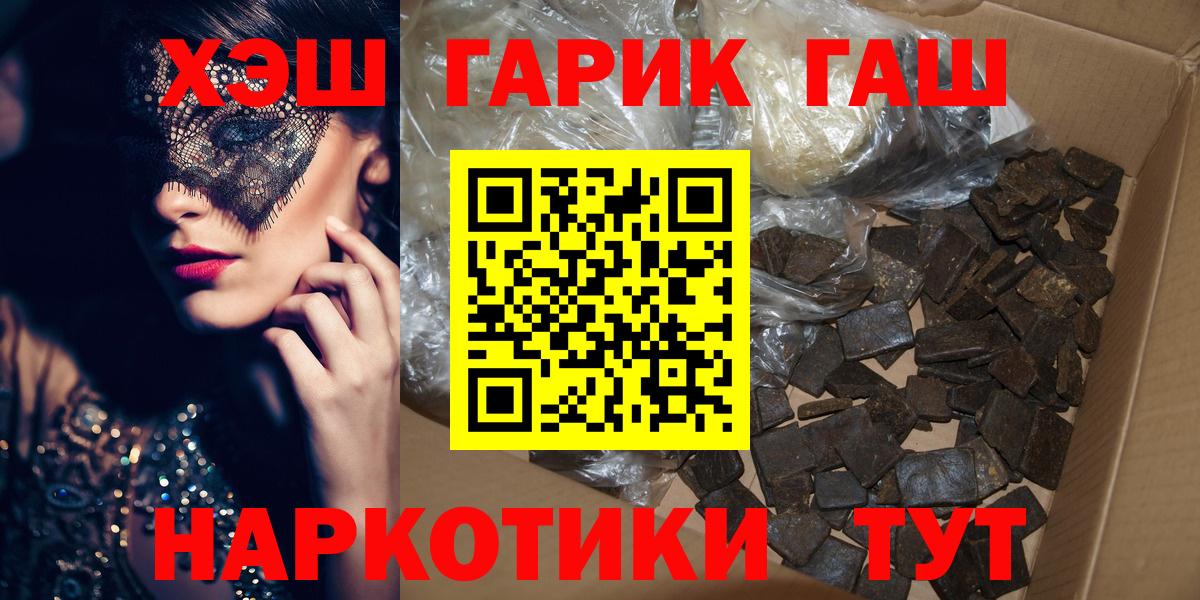 Сыктывкар  ГАШ hashish  Вход с VPN 