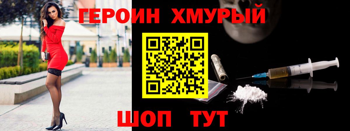 Героин гречка Сыктывкар