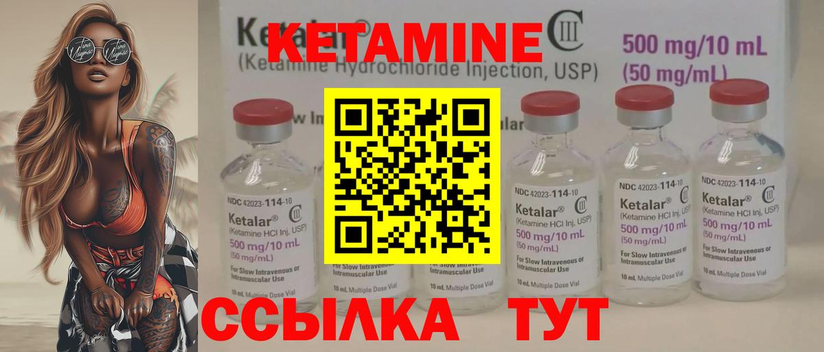 Кетамин ketamine Сыктывкар