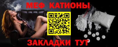 мяу мяу кристалл Малоярославец