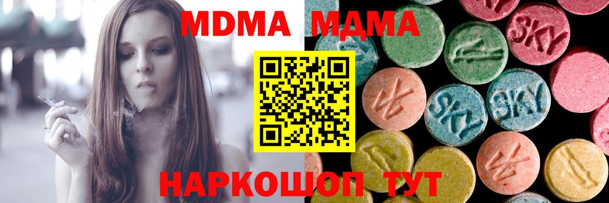 MDMA Molly  МДМА VHQ  Сыктывкар  MDMA  Вход с VPN 