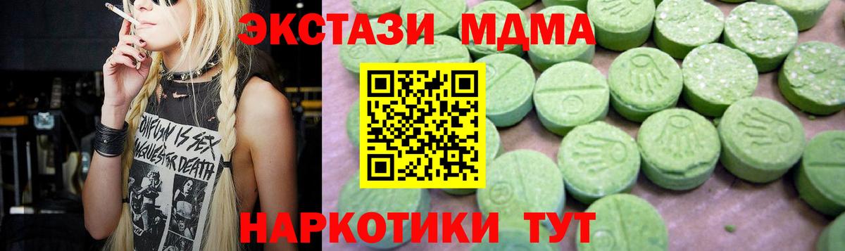 MDMA кристаллы Сыктывкар