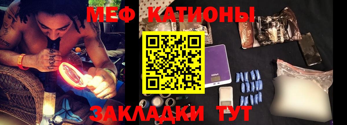магазин продажи   Мефедрон мука  Вход с VPN  МЯУ-МЯУ  Мефедрон мяу мяу  Сыктывкар  Мефедрон 