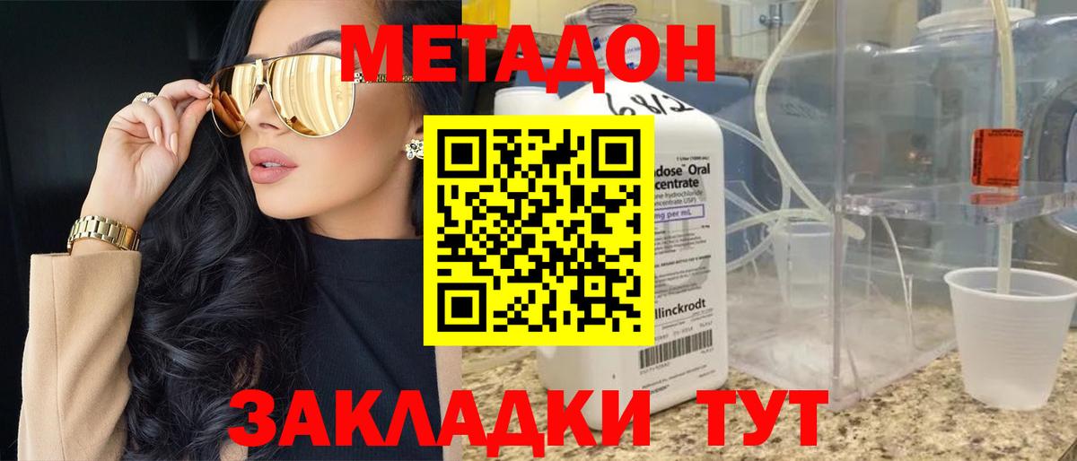 МЕГА онион  Вход с VPN  Сыктывкар  МЕТАДОН кристалл  Метадон VHQ 