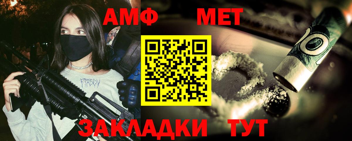 Метамфетамин мет  Вход с VPN  Сыктывкар 