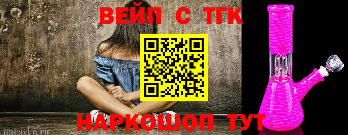 ТГК гашишное масло  Вход с VPN  Сыктывкар 